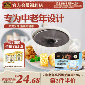 中老年高钙黑芝麻糊320g 质检报告