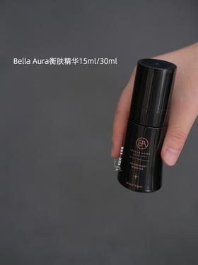 保税仓丨Bella Aura衡肤精华 15ml/30ml