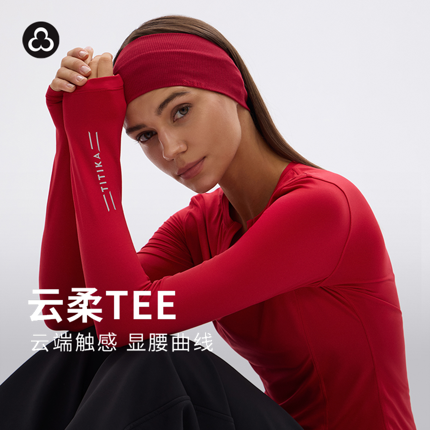 TITIKA云柔V领仿生运动长袖T恤修身外穿休闲瑜伽上衣21229