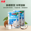 【南国食品】海南特产纯椰子粉360gX2罐装 商品缩略图0