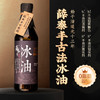 薛泰丰酱油古法酿造原浆特酿生抽/冰油老抽500ml凉拌菜调味 商品缩略图1