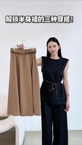 解锁半身裙的三种穿搭