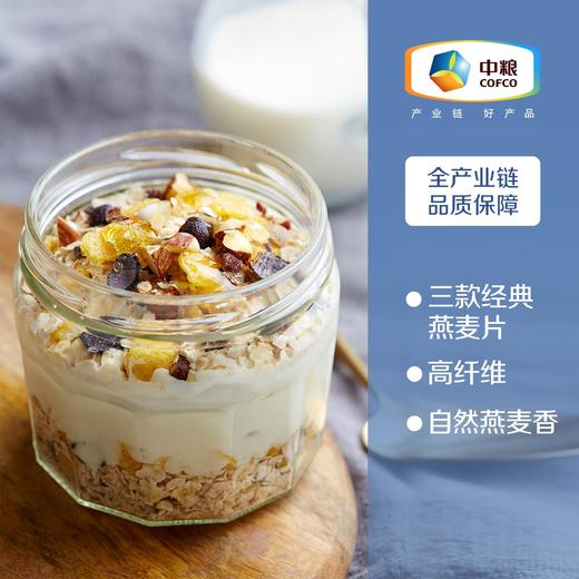 中粮悠采 每日燕麦片礼盒900g 商品图6