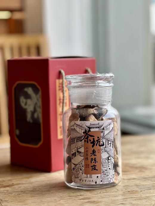 2005茶坑老陈皮：50克/罐【礼盒装】 商品图2