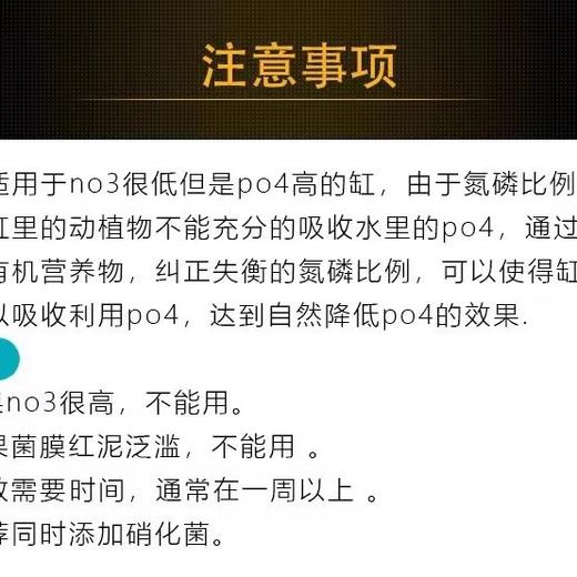 德国TM有机氮源添加剂有机物促进氮磷平衡自然生长法除PO4粉剂 商品图2