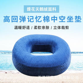 记忆棉坐垫舒适高回弹椭圆垫厂家新款新品办公室减压中空O型坐垫现货