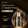 uluka577超光子千金油正装一瓶 无搭赠 商品缩略图1
