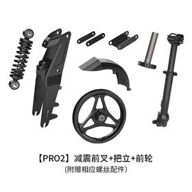 CYBER前叉升级或者以旧换新专用链接