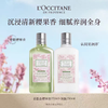 【暖冬特惠】L'occitane欧舒丹 全新青提樱恋洗护两件套/三件套合集 送礼盒礼袋 商品缩略图4
