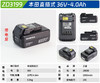 本田 36V-4.0Ah 商品缩略图1