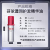 FINO芬浓新一代透润美容液护发精油70ml持久留香护发头发护理进口 /个人护理 /洗发护发 /润发精华 商品缩略图4