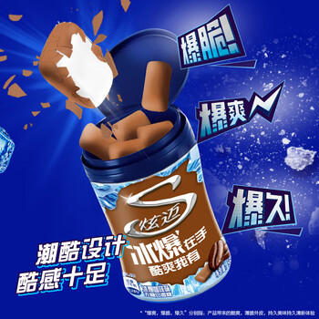 炫迈 冰爆无糖口香糖 咖啡味40粒56g1瓶装 糖果休闲零食 清新口气 /休闲食品 /糖果 /口香糖 商品图3