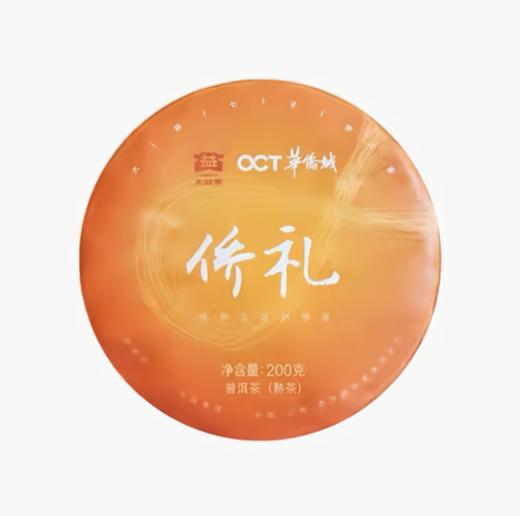 200g侨礼生饼+熟饼(2101) 商品图3