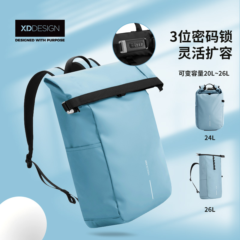 荷兰XDDESIGN爱思迪Urban防盗锁轻旅防水卷顶双肩背包男女书包大容量旅行登山包防水电脑包