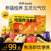 纯耕300m（10袋）1.2L（40袋）2.7L（90袋）桂圆西洋参饮，液态版玉灵膏，玉灵元气饮，创新加入桑葚、黑枸杞、苹果汁复配，酸甜适口 商品缩略图0