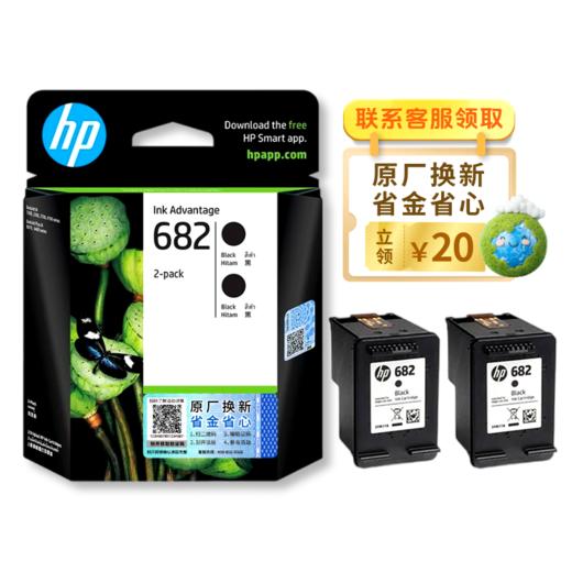 惠普（HP）原装682黑色墨盒/彩色墨盒适用于2776 2777 2778 2779 2336 6478 6078 4176 4175打印机 商品图3