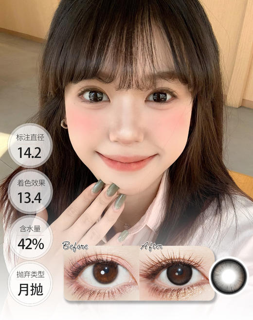 【气垫月抛】糖瓜子黑/糖瓜子棕 月抛 EallaGirl 商品图0