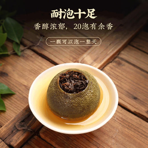  【桔禾臻品小青柑】正宗原产地，新会小青柑，醇厚甘甜，汤色清亮，一颗可泡一整天！ 商品图1
