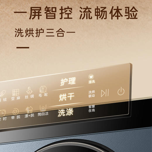 卡萨帝（Casarte）洗衣机 CZ B10LWS10YTALCU1 商品图7