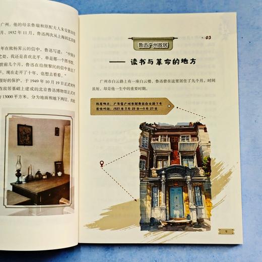 【爆款！】去拜访，他们的家 商品图3