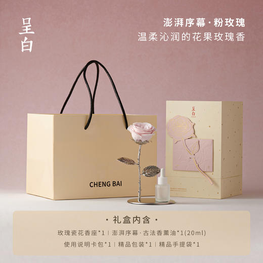 玫瑰瓷花非遗手捏德化瓷花摆件精油香氛 商品图1