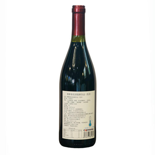 宁夏-醇醉葡萄酒脱醇饮品（悦享） 商品图1