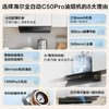 海尔（Haier）抽油烟机 全自动顶侧一体小巧pro抽吸排油烟机 巅峰30风量烟灶联动 热熔洗 家用C50pro 商品缩略图3