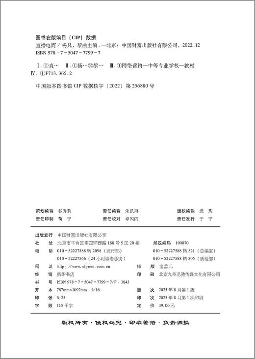 直播电商 商品图2