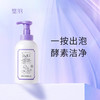 【果蔬清洁剂】BELLI璧丽婴儿酵素奶瓶果蔬清洁泡500ml 商品缩略图1