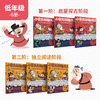 小古文妙趣说（第1-6阶全集）送音频 小学古文分级阅读 商品缩略图1