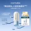 【官方商城】Evereden安唯伊婴儿小蓝安瓶水凝速修精华7*3ml 商品缩略图0