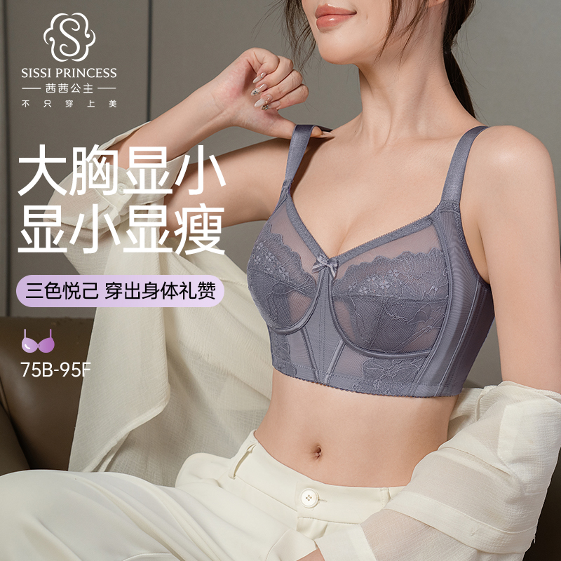 花秘蕾丝全罩杯文胸