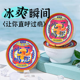 【老北京风味】京小吊梨冻 酥脆爽口 清甜多汁 0反式脂肪酸 0明胶 0柠檬黄 0日落黄 野餐可备 聚会分享 佐餐佳品 四季皆宜