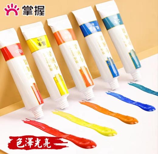 掌握中国画颜料/5ML 商品图2