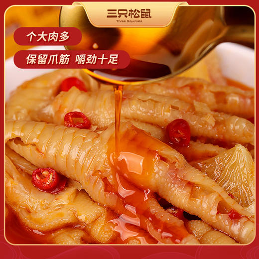 三只松鼠 去骨凤爪/柠檬酸辣味/1kg-zl 商品图2