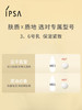 茵芙莎（IPSA）自律美肌乳液175ml 商品缩略图2