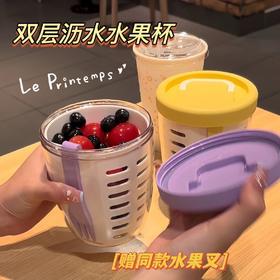「9.9到手两只！便携水果杯」水果杯双层沥水沙拉杯便携式可沥水带叉子风早餐外野餐燕麦杯餐饮用具