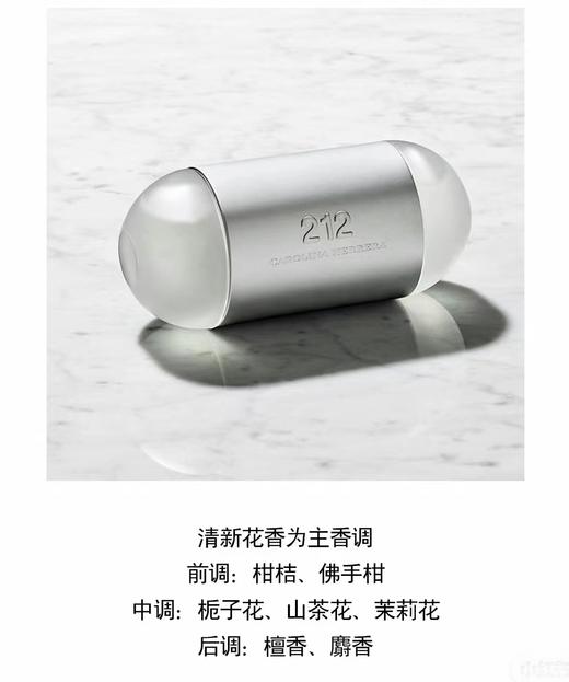 D082534白色212双头香水100ml简约时尚可作为摆件创意十足 商品图2