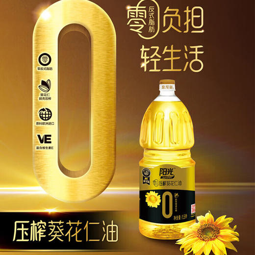 （分多包裹发货）金龙鱼阳光零反式脂肪压榨葵花仁油1.5L+十月稻田东北优质大米2.5kg 东北圆粒米寒地珍珠*2【LXGWZQ1.0】 商品图2