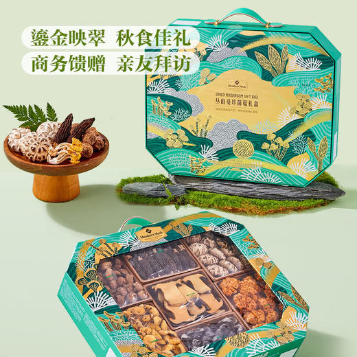 MM 山姆 Member's Mark 丛山觅珍菌菇礼盒 628g 商品图4