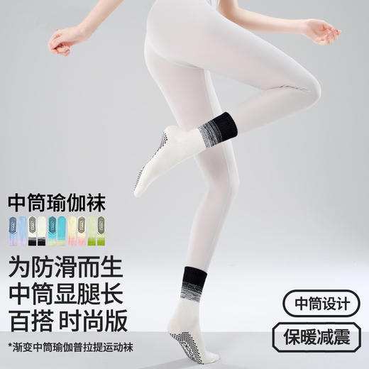 【49元任选3双】【腾飞系列】新品扎染瑜伽袜子春秋防滑专业女中筒运动袜定制成人款普拉提袜子（活动产品，收货7天内支持退换） 商品图0