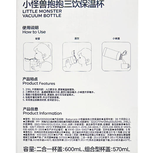 baby care600ml小怪兽抱抱三饮保温杯BC4A43050040柔雾蓝/引力洋红 商品图7