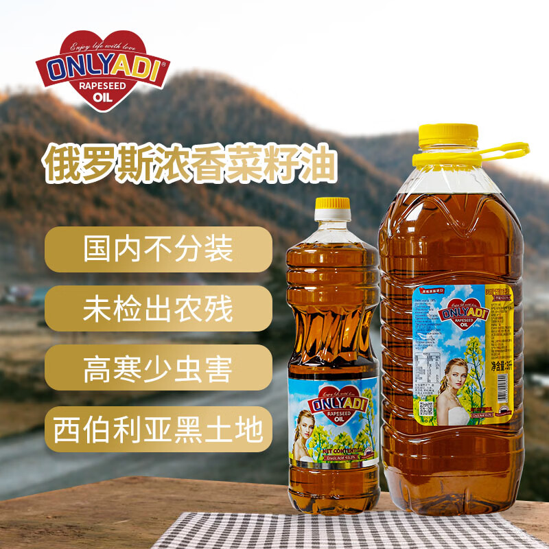 欧利亚提低芥酸浓香菜籽油1L/3L