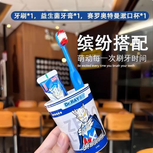 雷治奥特曼赛罗特利迦儿童牙膏牙刷细软毛学生小孩三件套装礼物（外包装轻微破损介意勿拍） 商品图2