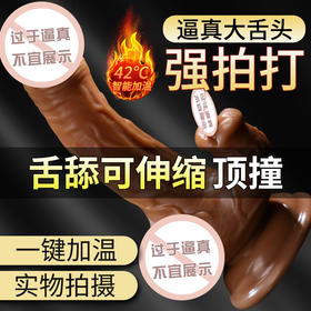 【女用器具】谜姬 舔蜜蜜-大舌头款无线伸缩摇摆震动加温舌舔