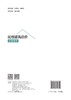 民用建筑造价标准清单 商品缩略图1