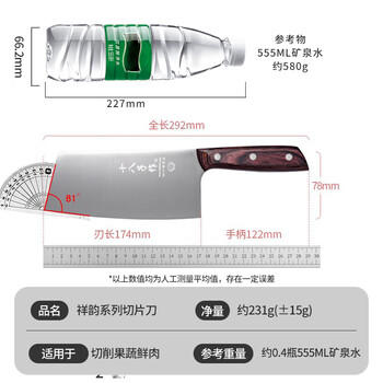 十八子作女士专属家用菜刀 彩木柄刀具祥韵切片刀SL2218-B 商品图2