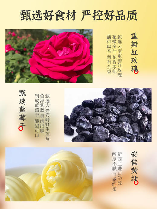 【雅觅】玫瑰蓝莓综合雪花酥300g 商品图0