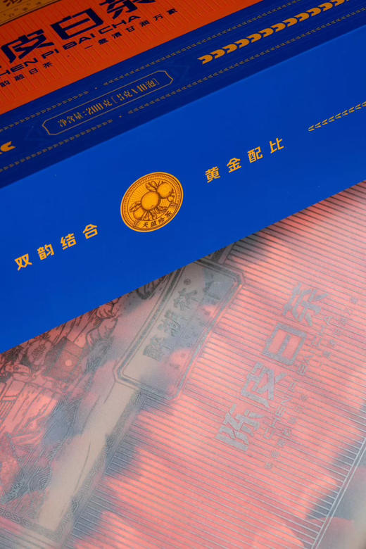 陈皮白茶礼盒 商品图7