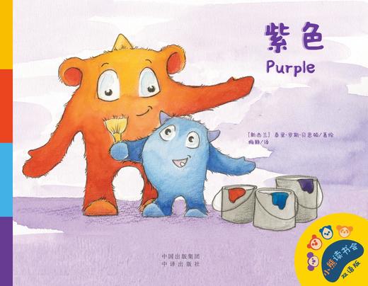 小熊读书会（双语版）同名动画央视首播，腾讯播放量破亿！ 商品图14